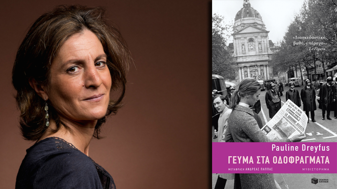 Ο νομπελίστας Πατρίκ Μοντιανό 50 χρόνια πριν