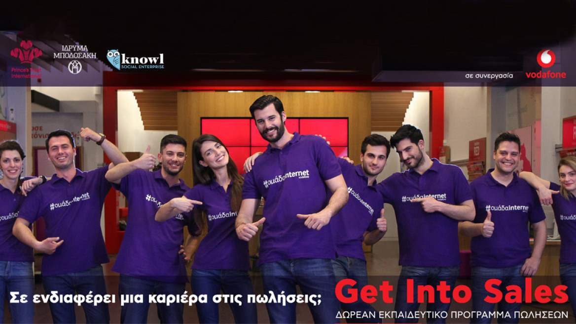 Η Vodafone Ελλάδας βοηθά τους νέους να βρουν δουλειά!