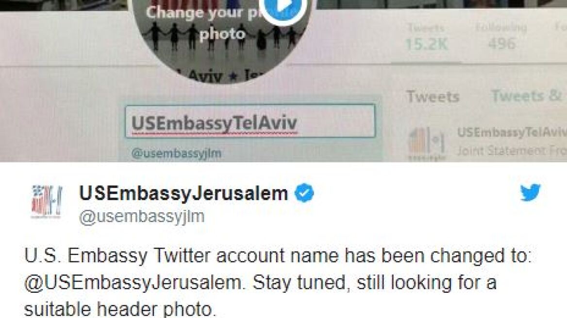 Ισραήλ: Στο twitter... έγινε η μεταφορά της αμερικανικής πρεσβείας στην Ιερουσαλήμ