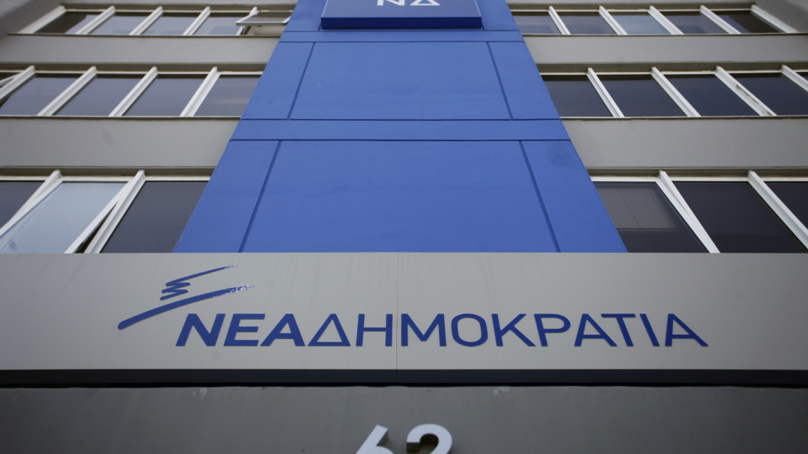 Εσωκομματικές εκλογές αύριο στη Νέα Δημοκρατία: 155.335 μέλη εκλέγουν τοπικούς αξιωματούχους