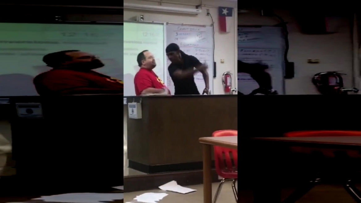 Θράσος χωρίς όρια - Μαθητής επιτίθεται σε καθηγητή γιατί του πήρε το κινητό