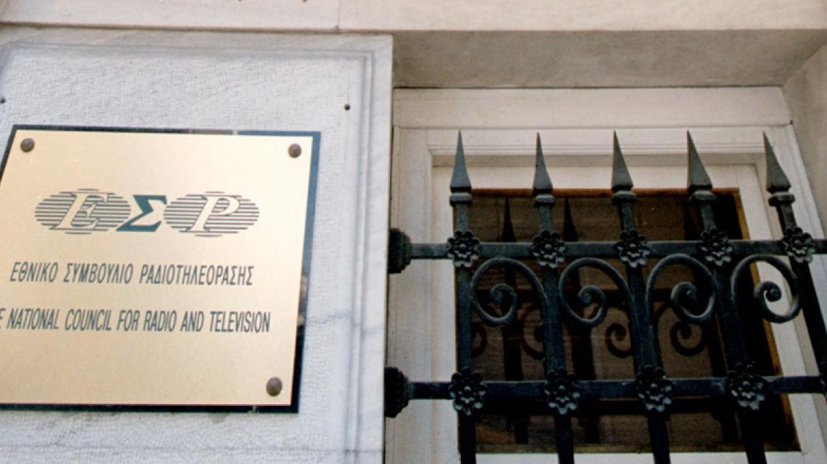 «No Love» από το ΕΣΡ: Μετά το Game of Love, καλεί και το Power of Love!