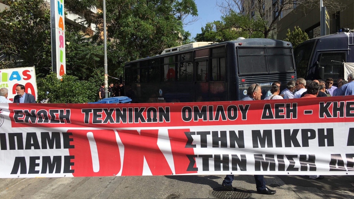 Έξω από το Υπουργείο Ενέργειας εργαζόμενοι της ΔΕΗ για τις λιγνιτικές μονάδες