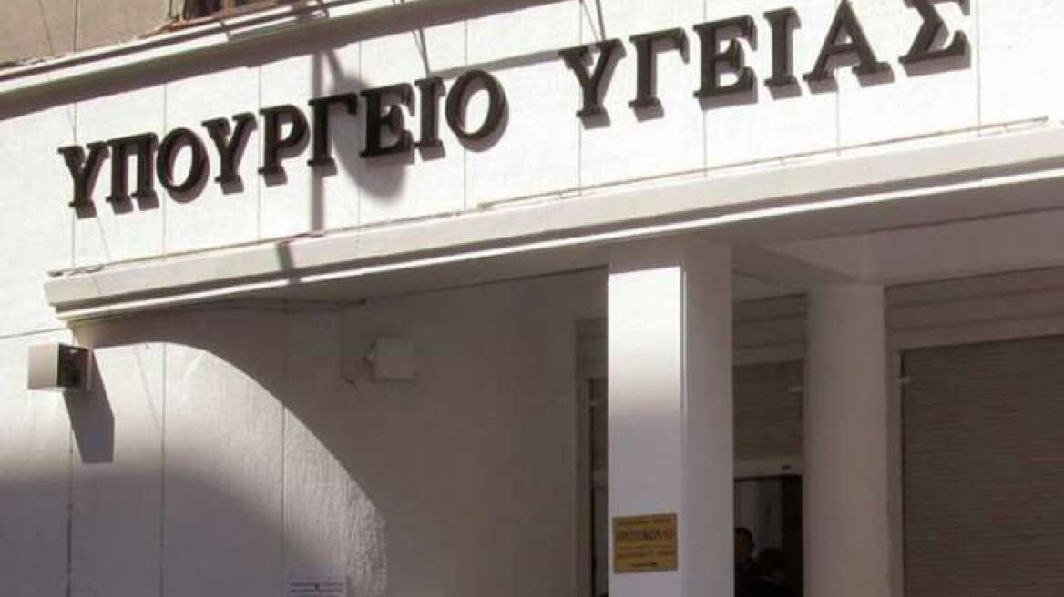 Το υπουργείο ζητεί Διακομματική Επιτροπή για την Υγεία