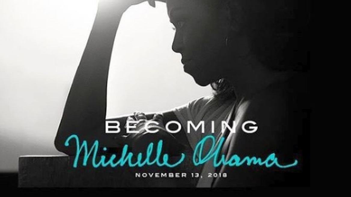 Η Μισέλ Ομπάμα αποκάλυψε το εξώφυλλο της αυτοβιογραφίας της 