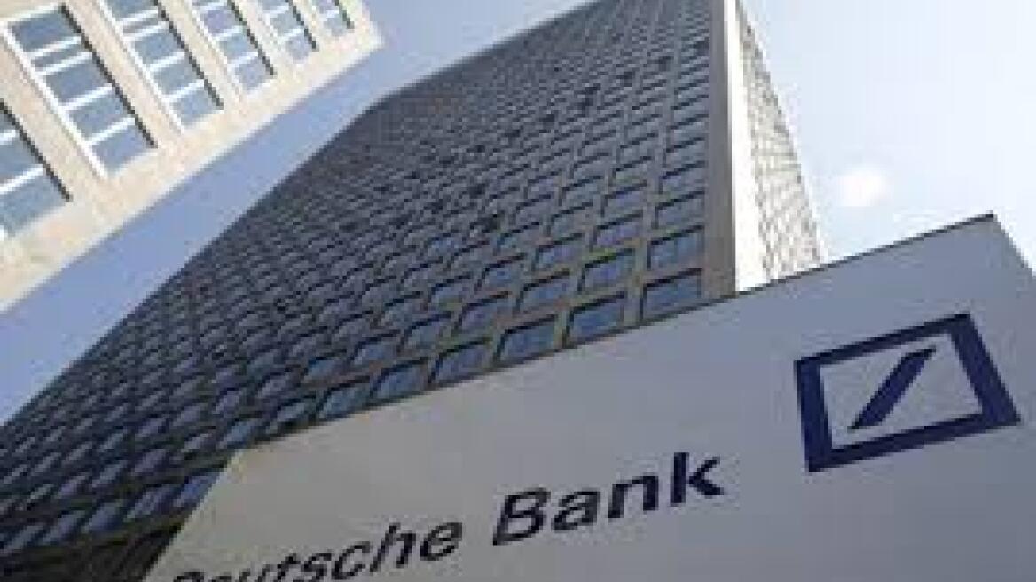  Deutsche Bank: 7.000 απολύσεις στο βωμό της «νέας στρατηγικής»