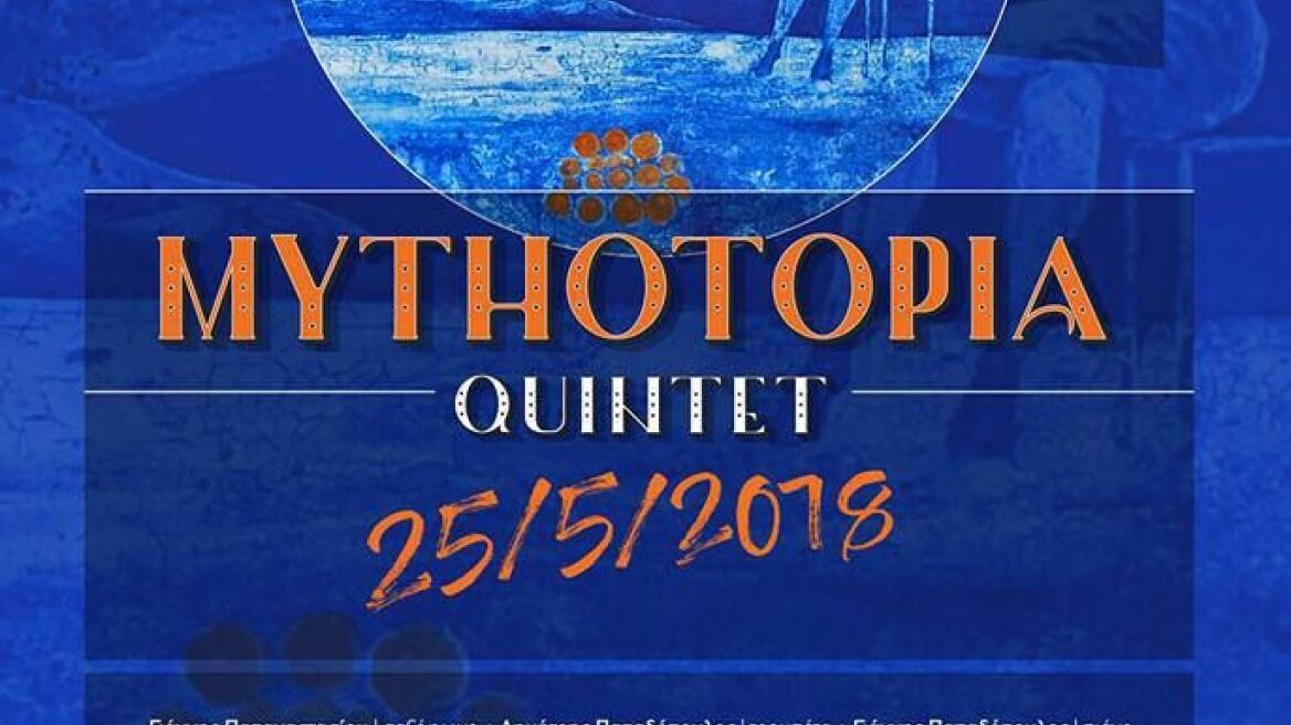 Μουσικό ταξίδι με τον Απόστολο Καλτσά, τη Σοφία Κουρτίδου και τη «Μythotopia»