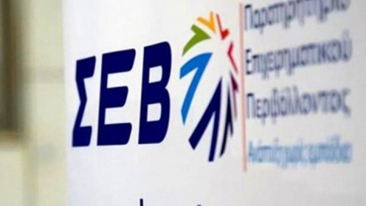 ΣΕΒ: Στο χαμηλότερο επίπεδο της σύγχρονης οικονομικής ιστορίας η αποταμίευση το 2017