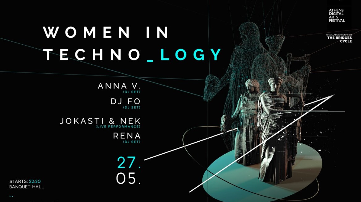 Party Time: Γυναίκες και techno στο Μέγαρο