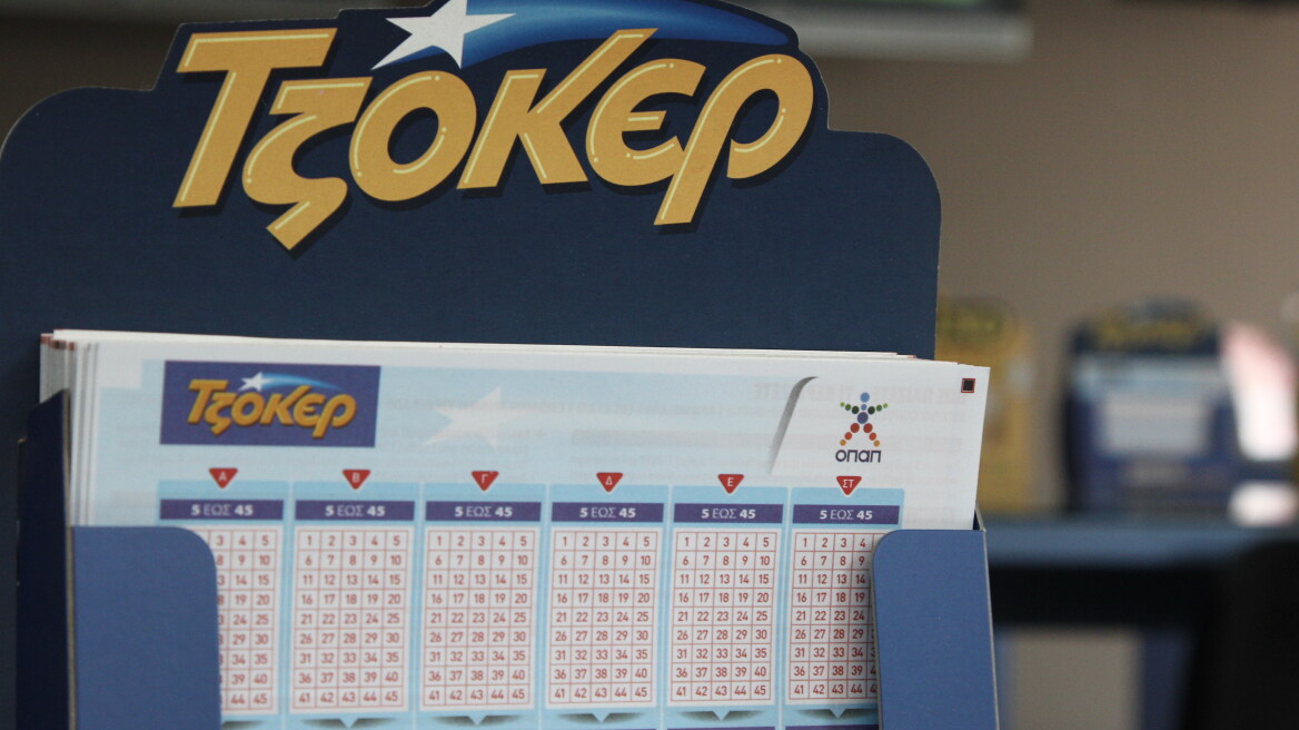 Νέο τζακ-ποτ στο Τζόκερ! €3,8 εκατ. στην κλήρωση της Πέμπτης