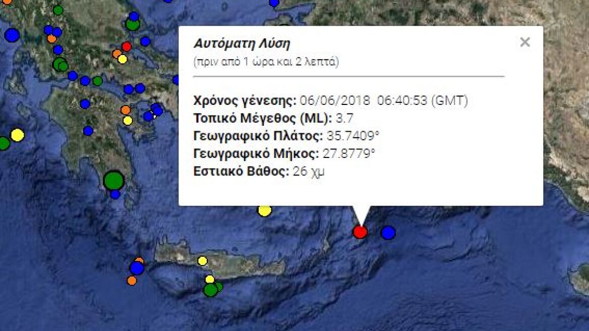 Σεισμός 3,7 Ρίχτερ στη Ρόδο 