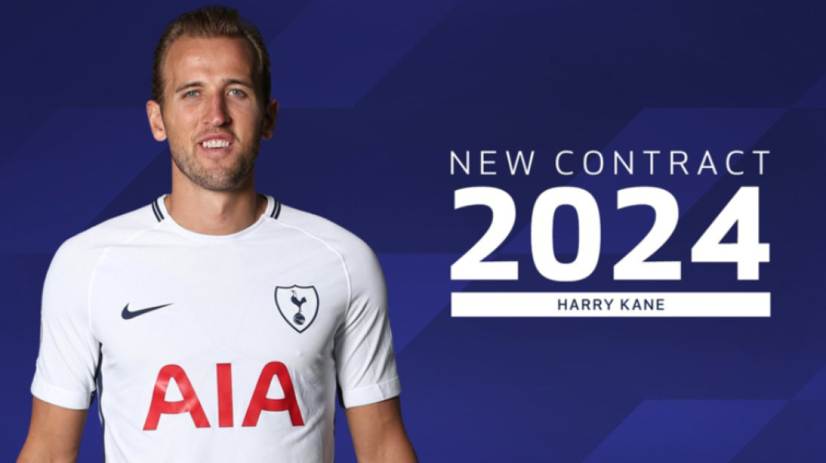 Για πάντα στην Τότεναμ ο Χάρι Κέιν!