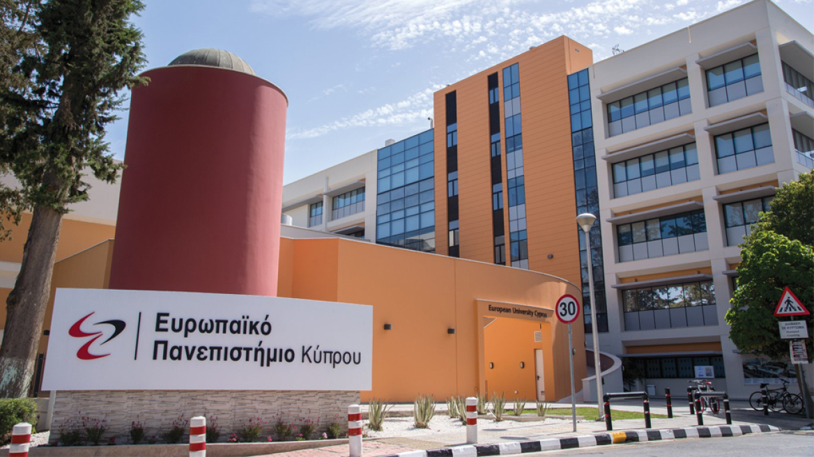 Ευρωπαϊκό Πανεπιστήμιο Κύπρου