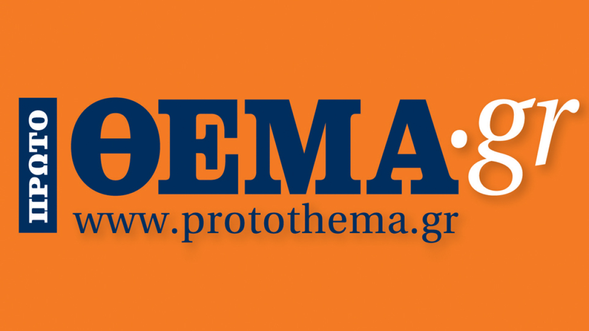 protothema.gr: Αποκαταστάθηκε η τεχνική δυσλειτουργία