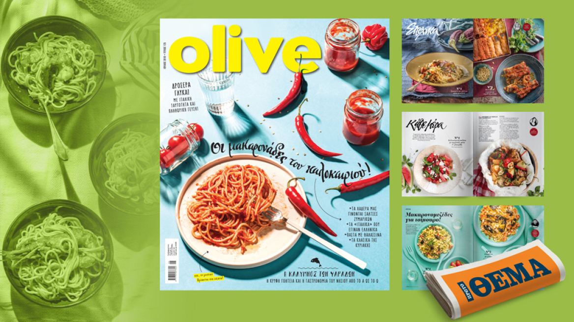 Αυτή την Κυριακή το Οlive Ιουλίου είναι στο ΘΕΜΑ!