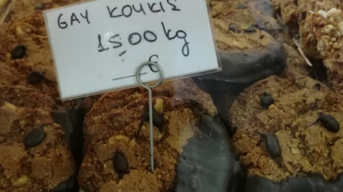 Φούρνος στη Μύκονο πουλάει ... gay cookies!