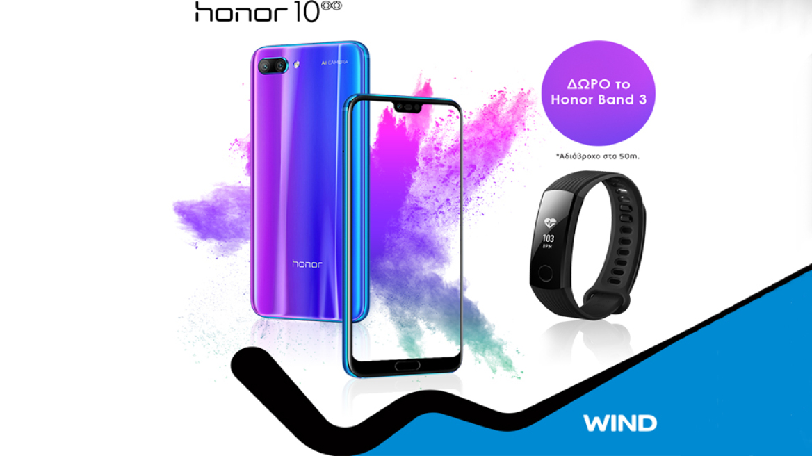 To Honor 10 έφτασε στα καταστήματα WIND
