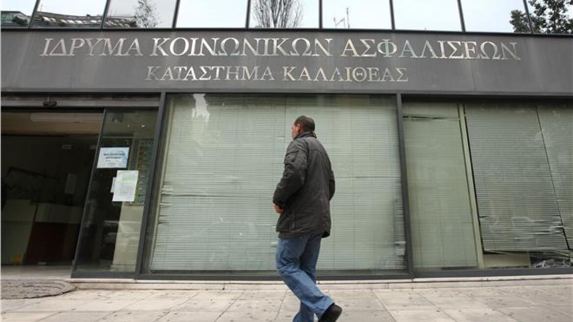 Μειώθηκαν οι ποινές στους κατηγορούμενους για το σκάνδαλο στο ΙΚΑ Καλλιθέας