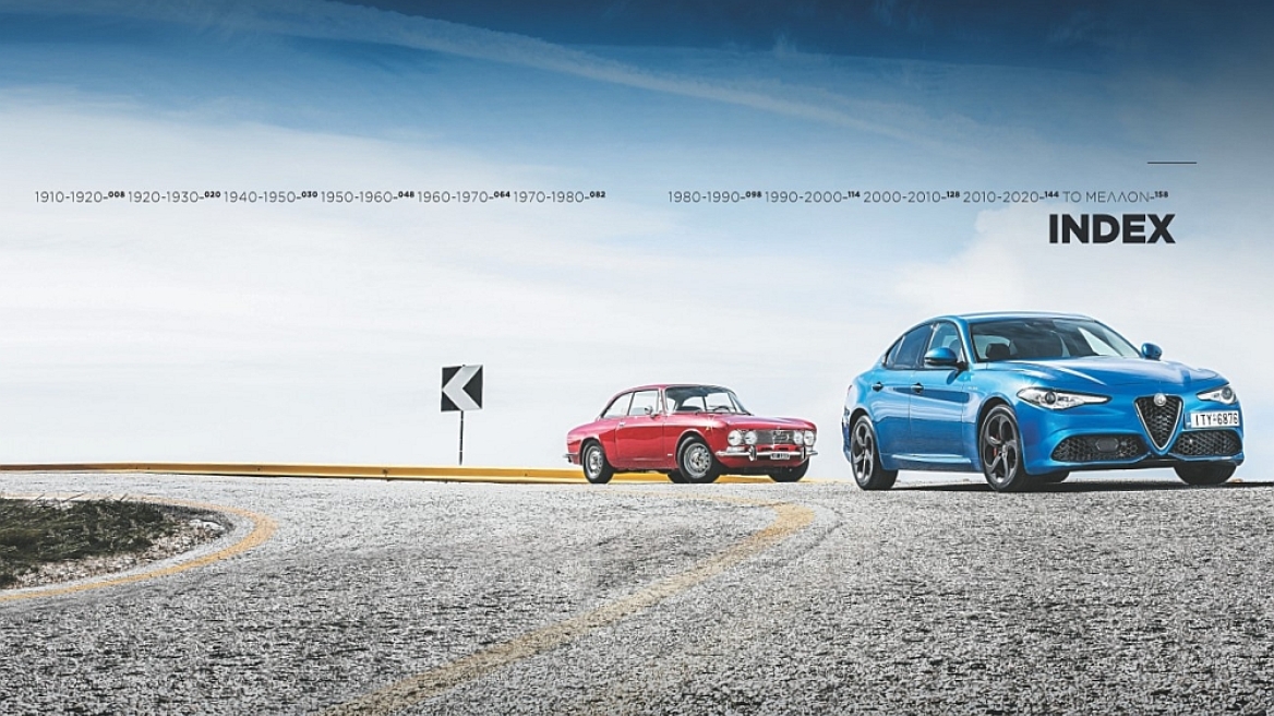 Μια αυτοκινητική... δοξασία με ελληνική λατρεία