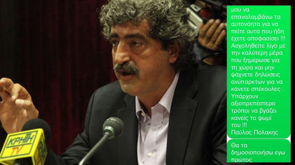 «Bullying» Πολάκη σε δημοσιογράφο:  Βγάζετε το ψωμί σας κάνοντας σπέκουλες