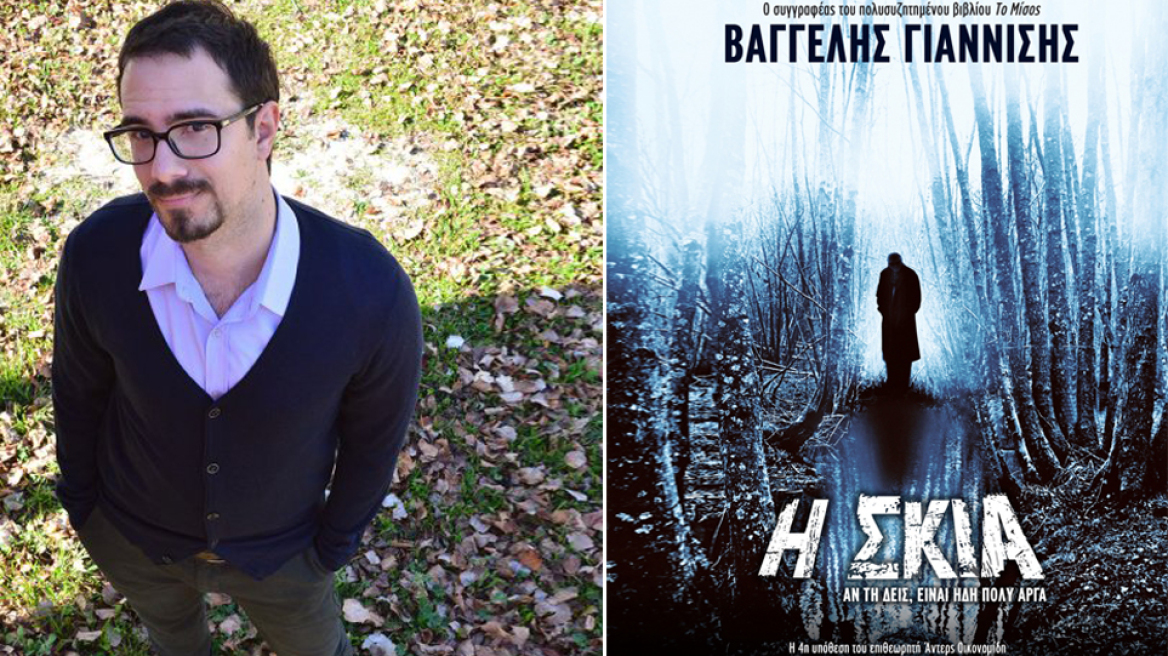 Βαγγέλης Γιαννίσης: Τα καλύτερα σκανδιναβικά αστυνομικά τα γράφει ένας... Ελληνας