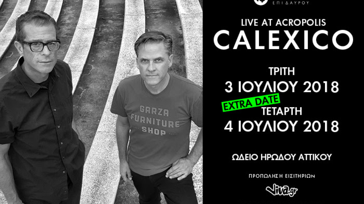 Οι Calexico στο Ωδείο Ηρώδου Αττικού για δύο εμφανίσεις 