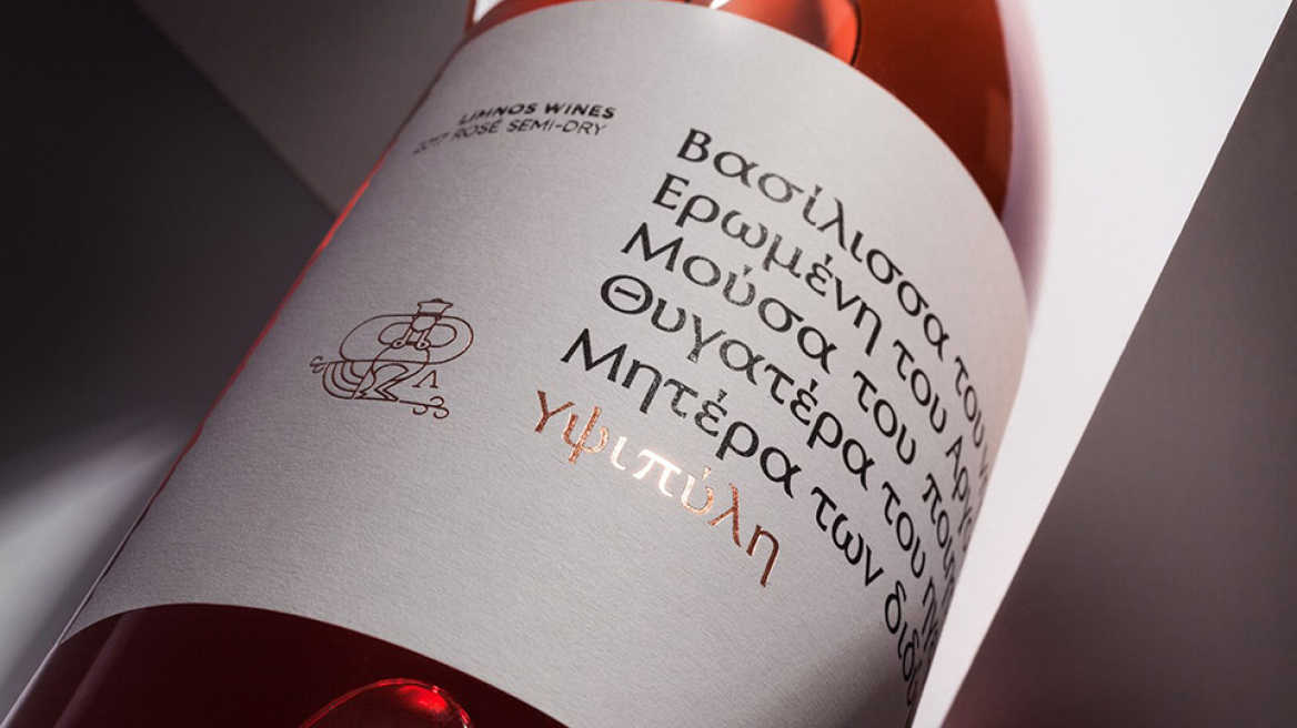 Το μυστικό της ετικέτας