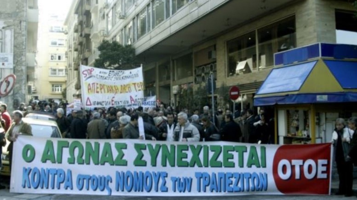 ΟΤΟΕ: Ο αφελληνισμός τραπεζών οδηγεί σε χιλιάδες απολύσεις
