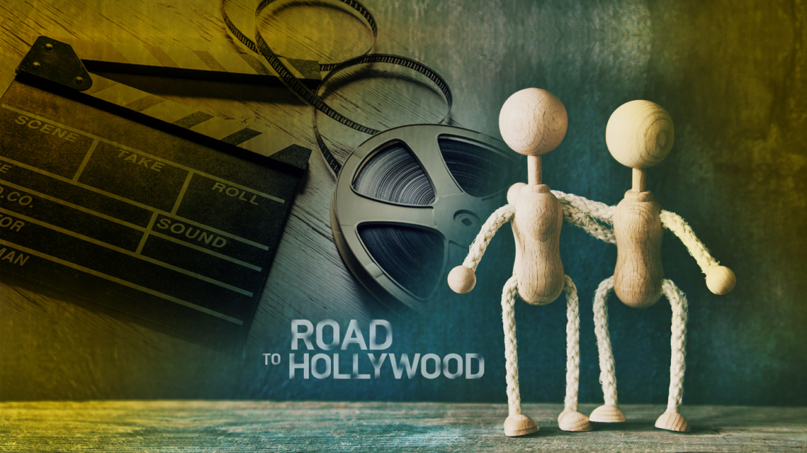 Στο δρόμο για το Χόλιγουντ
