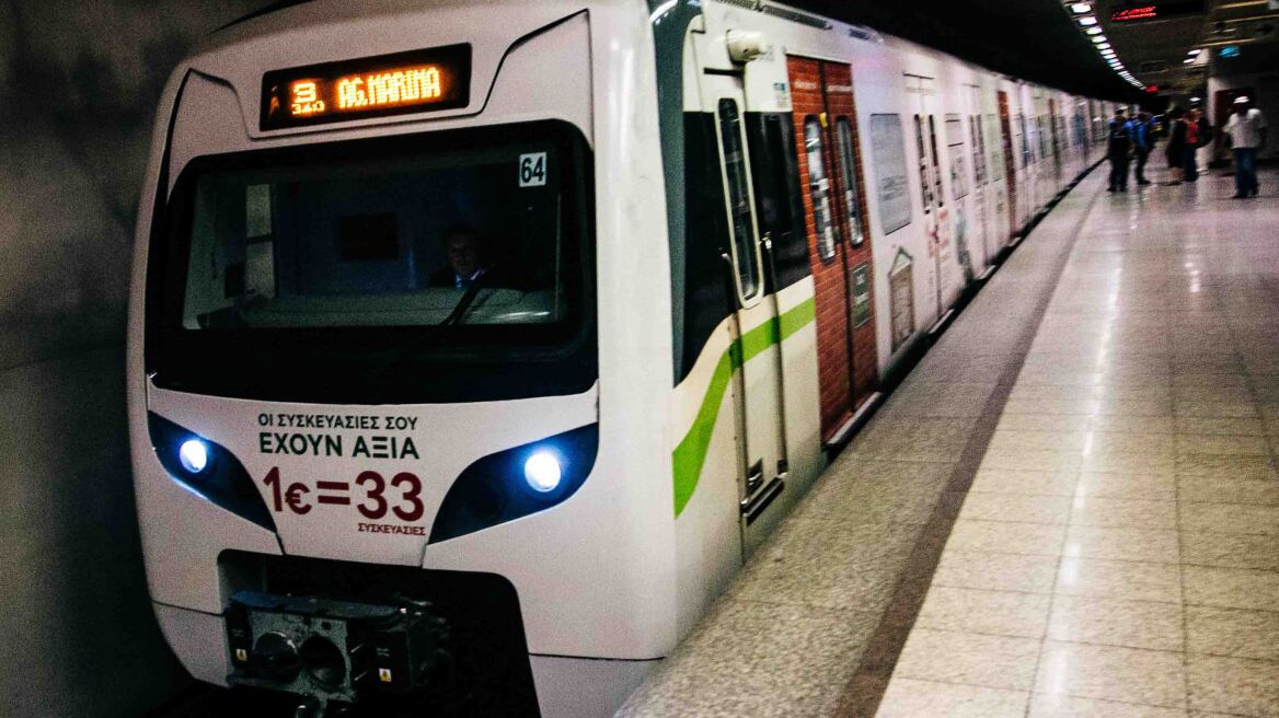 Το Μετρό ανακυκλώνει και κάνει δώρα στους επιβάτες