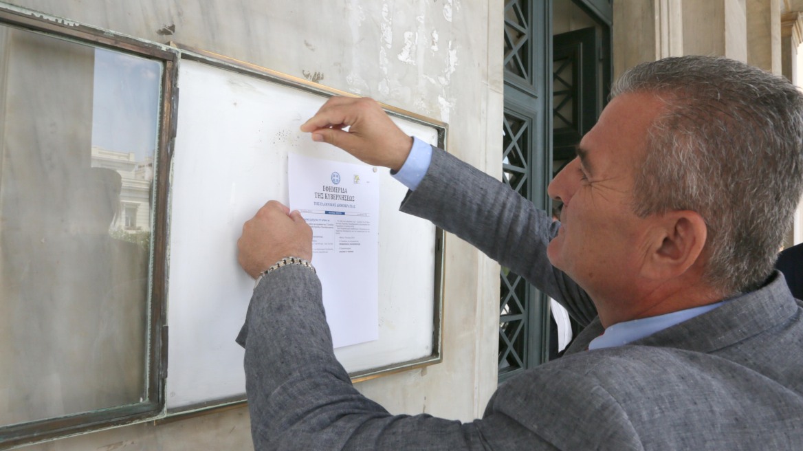 Αυλαία για τις εργασίες της Γ' Συνόδου της βουλευτικής περιόδου 