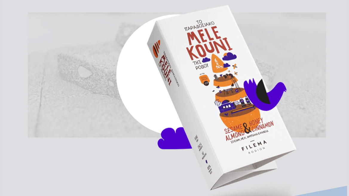 Το ξεχωριστό μυστικό της Λίνδου