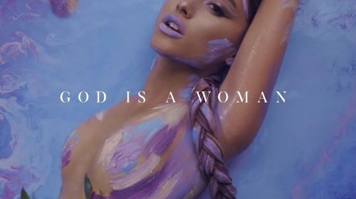 Η Αριάνα Γκράντε τραγουδάει γυμνή «Ο Θεός είναι γυναίκα»