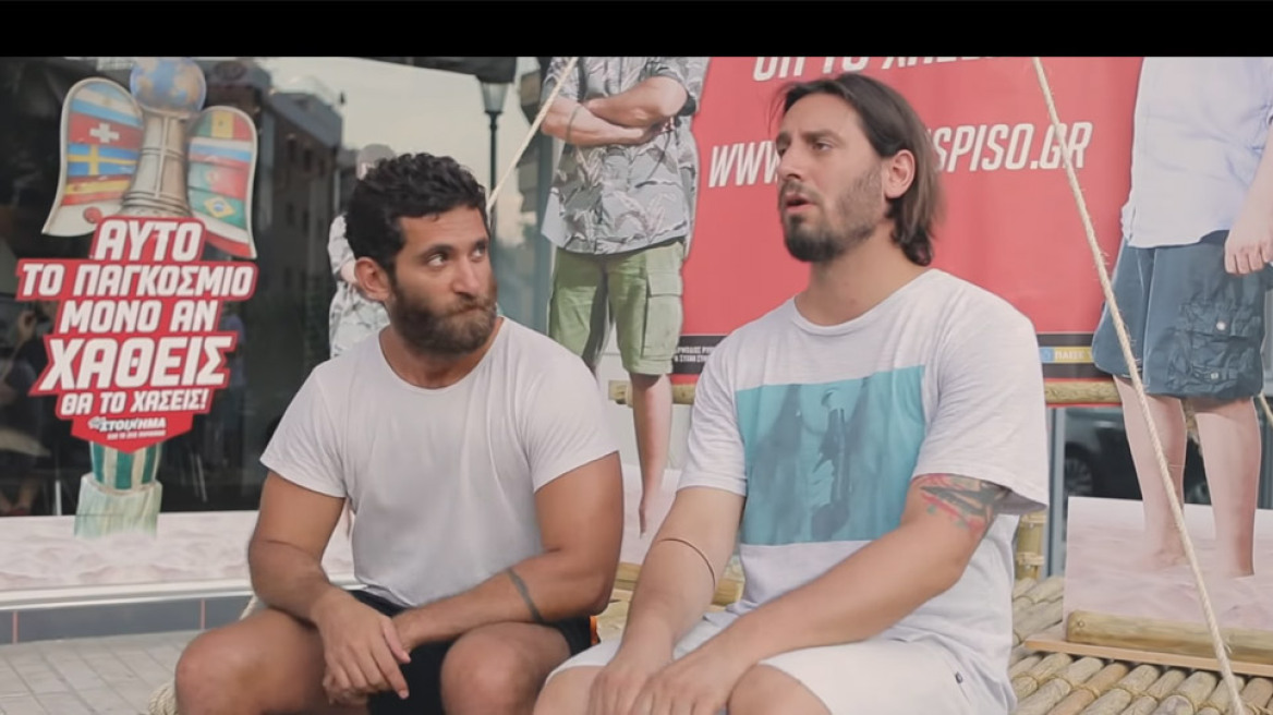  Τι κάνει μία ξύλινη σχεδία σε ένα πρακτορείο ΟΠΑΠ