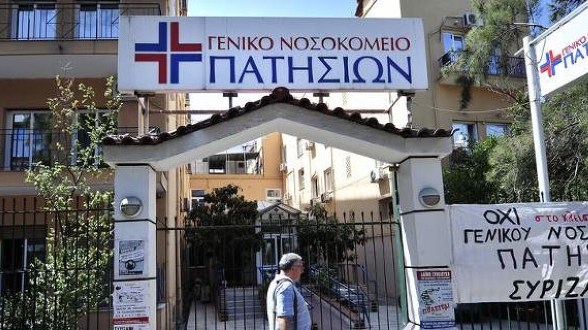 Μετεγκατάσταση στο πρώην Νοσοκομείο Πατησίων για το Κέντρο Υγείας της Δροσοπούλου