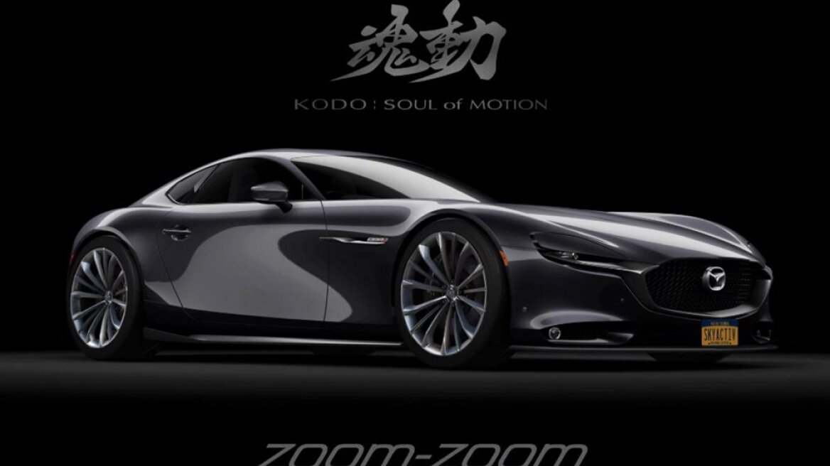 Πρώτη γεύση από το Mazda RX-9