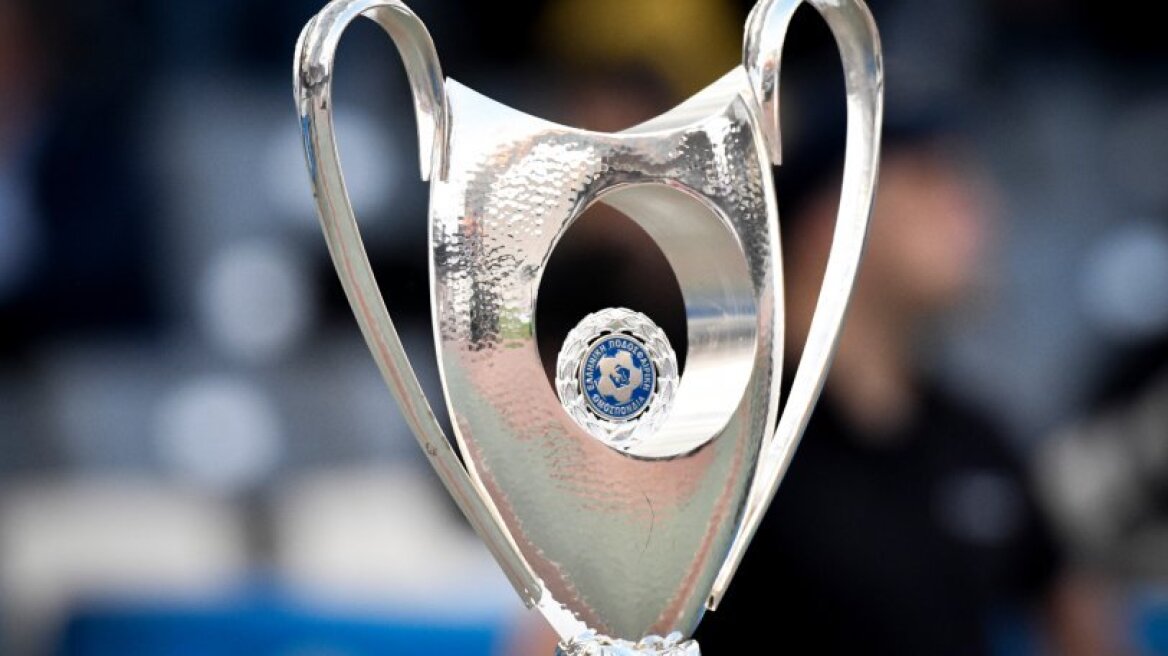 Κύπελλο Ελλάδας: Μπόνους για τις ερασιτεχνικές ομάδες