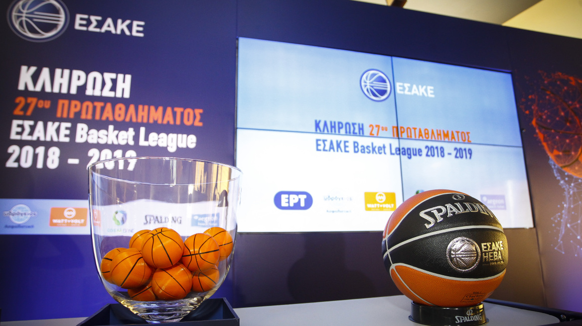 Basket League: Το πλήρες πρόγραμμα της σεζόν 2018-19