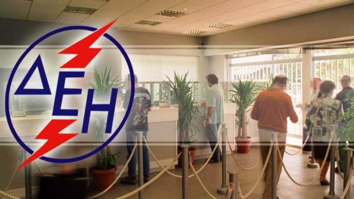 ΔΕΗ: Παραμένει η έκπτωση του 15% για τους συνεπείς μας πελάτες