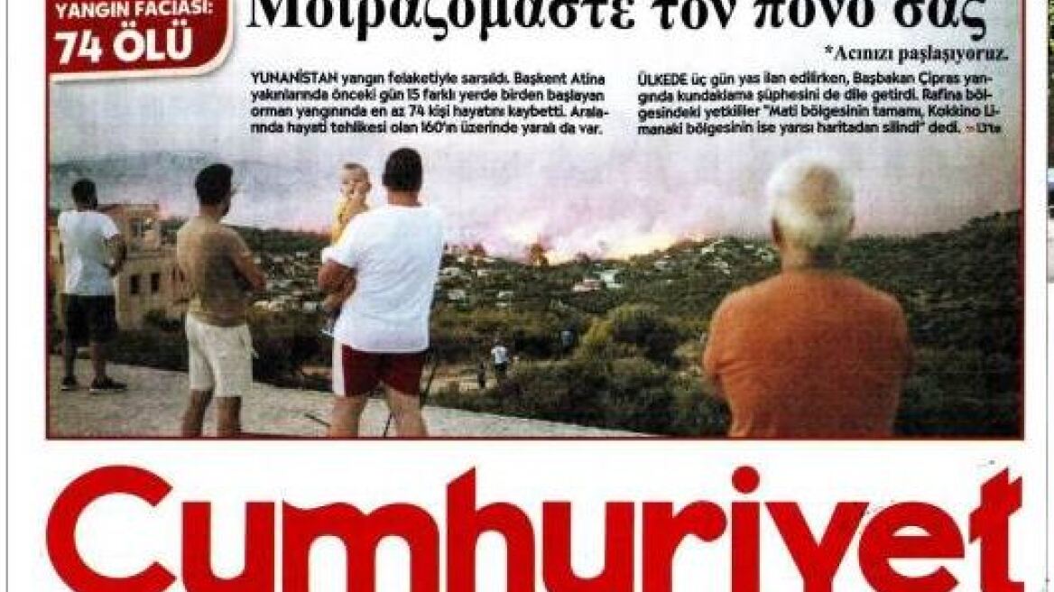 Πρωτοσέλιδο στα ελληνικά από τουρκική εφημερίδα: «Μοιραζόμαστε τον πόνο σας»