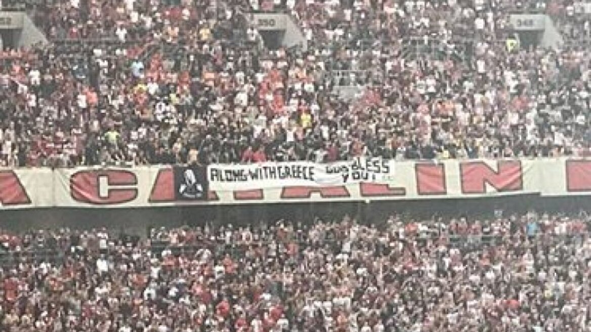 Στο πλευρό της Ελλάδας και οι οπαδοί της Ντιναμό Βουκουρεστίου! 