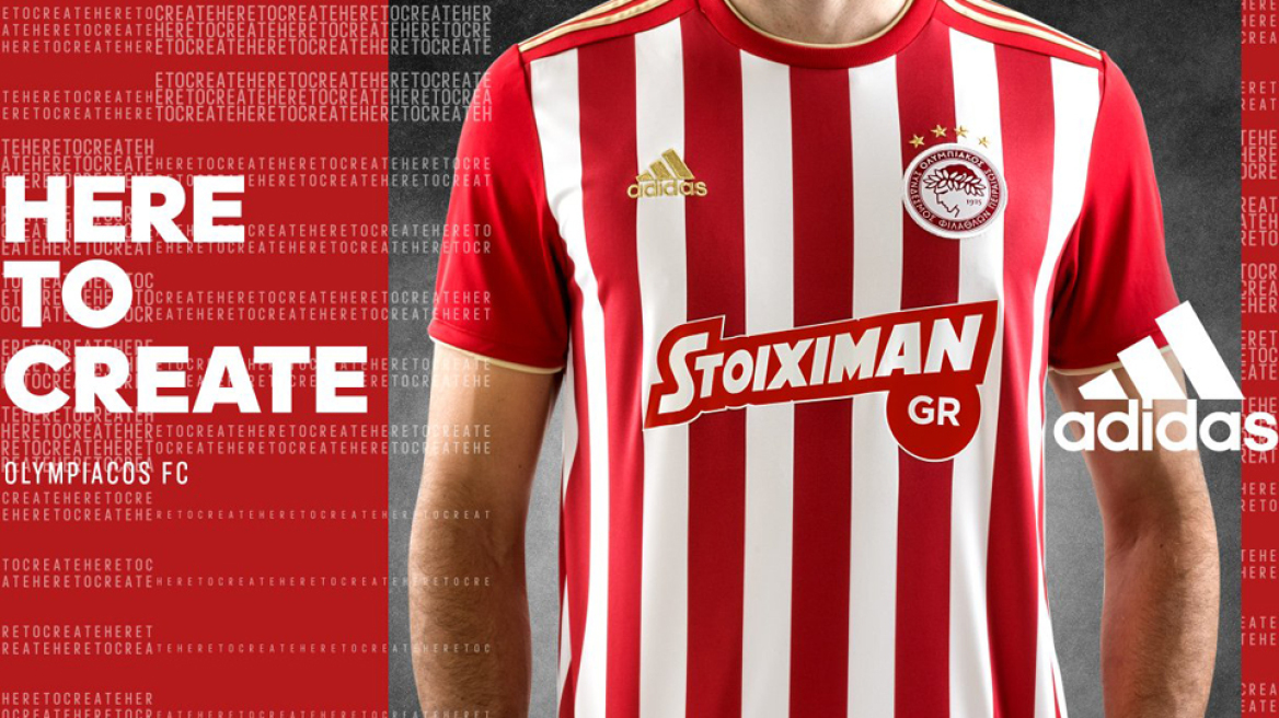 Η νέα βασική φανέλα του Ολυμπιακού