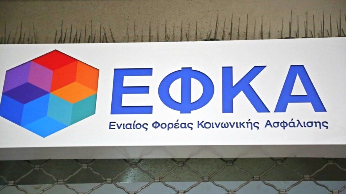 ΕΦΚΑ: Μέτρα για τη στήριξη των πυρόπληκτων κατοίκων 