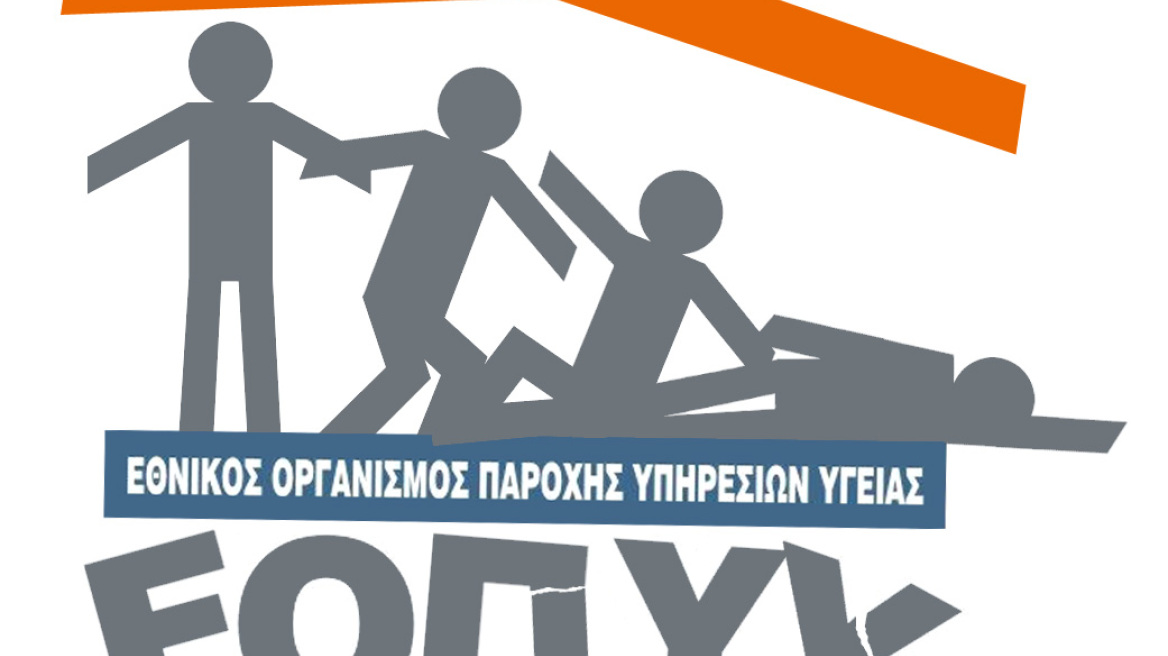 Επαγγελματίες Ειδικής Αγωγής Λέσβου: Έντονες αντιδράσεις για το νέο τρόπο αποζημίωσης από τον ΕΟΠΥΥ 