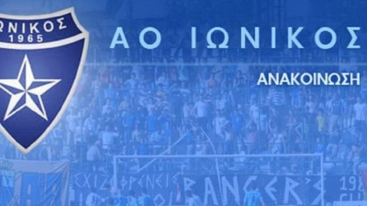 Εποχή Κούγια κι επίσημα στον Ιωνικό! 