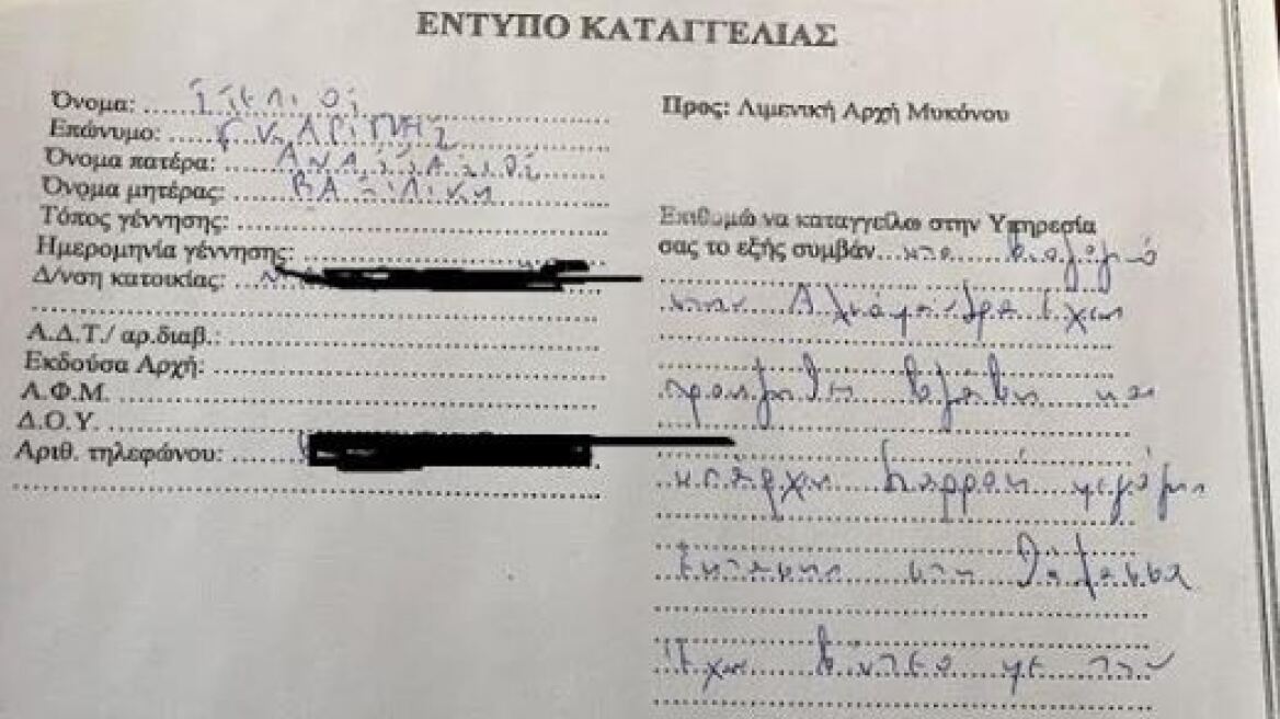 Λύματα αγωγού μολύνουν τη θάλασσα στην Αλεομάνδρα Μυκόνου