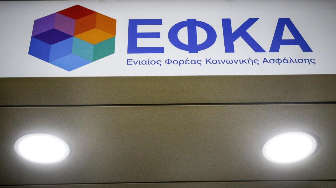 ΕΦΚΑ: Και ηλεκτρονικά οι αιτήσεις για τους πληγέντες από τις φονικές πυρκαγιές