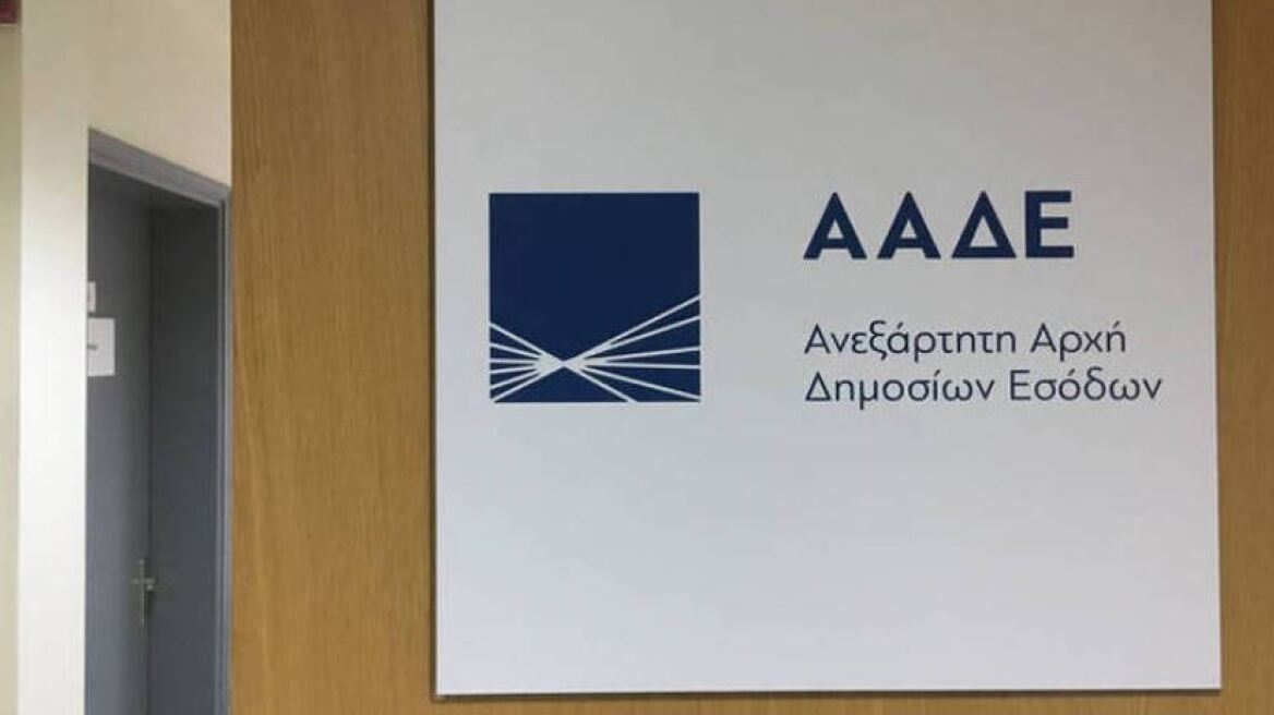 Στο υπουργείο Οικονομικών όσοι κριθούν ανεπαρκείς για στελέχη της ΑΑΔΕ