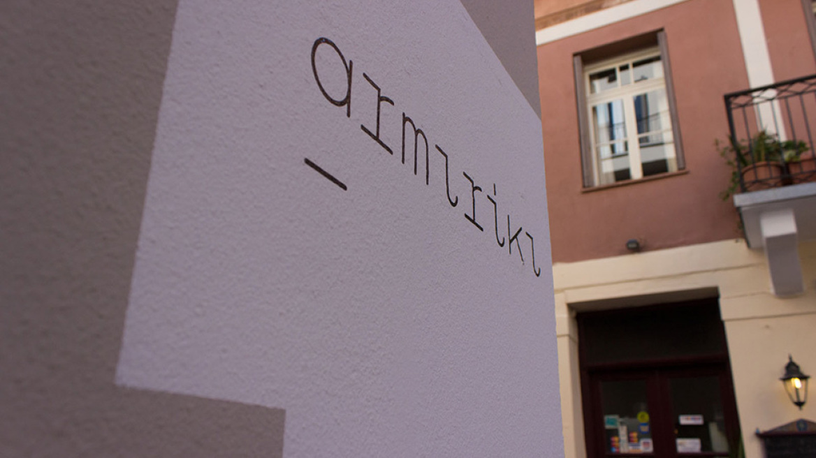 Όταν τα Τ-shirts συνάντησαν το «Armiriki»!