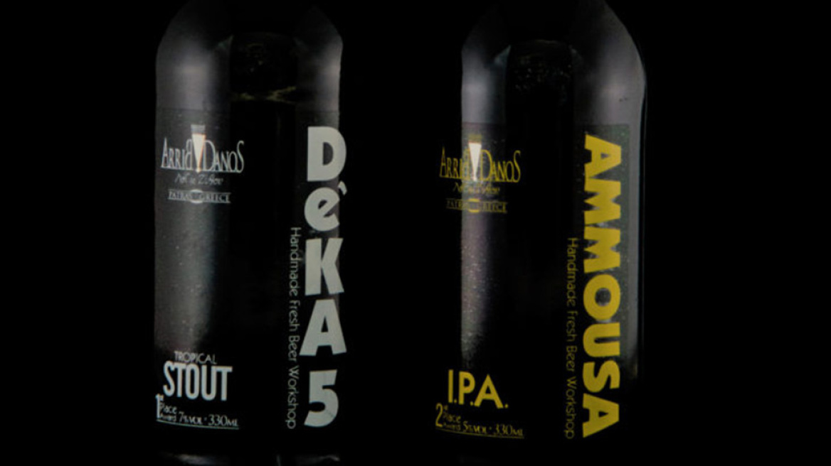 Μπύρες από σπίτι και με αστέρια